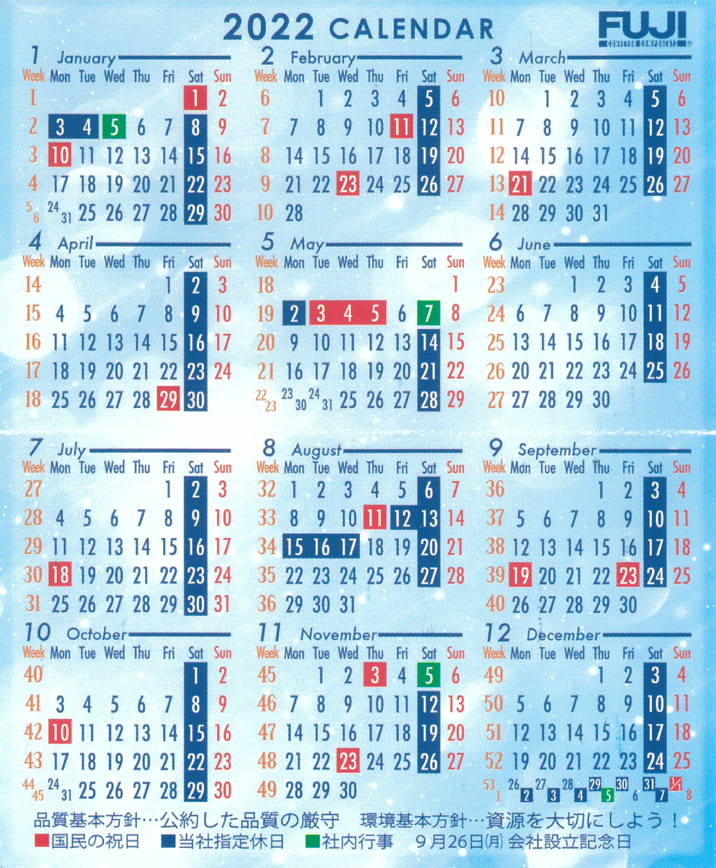 年間稼働日カレンダー 2022