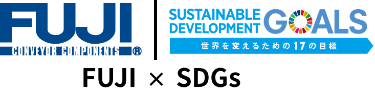 FUJI×SDGs