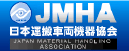 JMHA 日本運搬車両機器協会